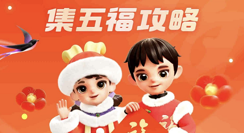 支付宝2023集五福敬业福怎么扫