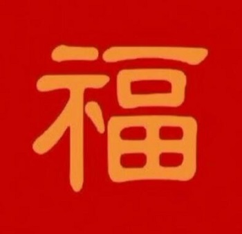 支付宝万能福卡怎么获得 2023万能福获取方法[多图]图片5