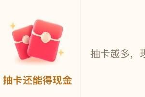 抖音抽卡能有36元钱吗