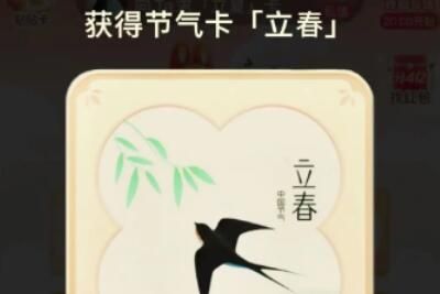 抖音立春卡怎么抽概率高2023
