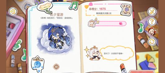 原神派蒙的星光考察问题答案详解