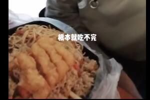 吃不完根本就吃不完是什么