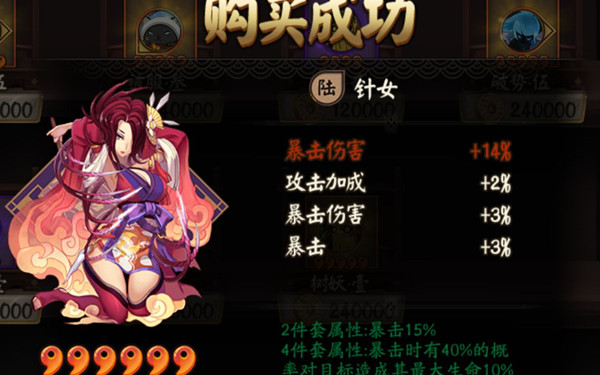 阴阳师月读御魂怎么搭配 ssr月读御魂搭配推荐[多图]图片2