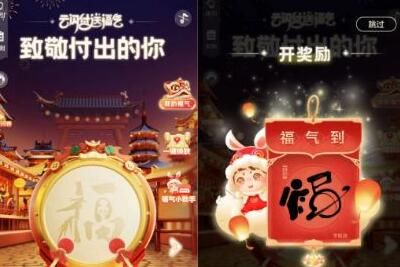 2023云闪付送福气怎么玩