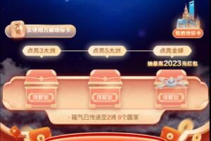 云闪付送福气怎么得2023元红包