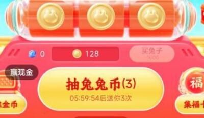 快手合成兔子怎么得兔兔币