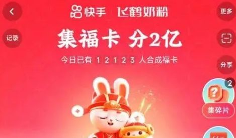 快手188元早鸟红包怎么领