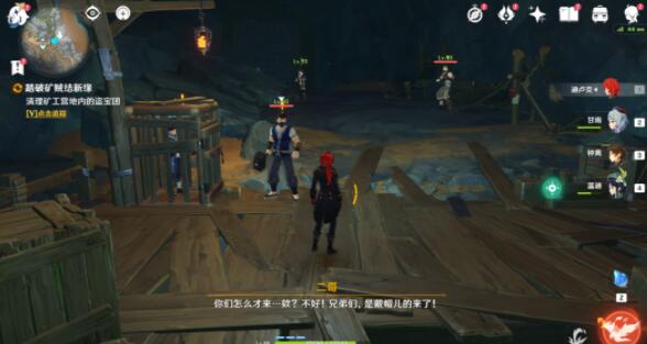 原神踏破矿贼结新缘任务攻略