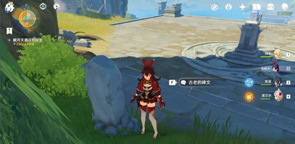 原神解开天遒谷的秘密任务怎么做