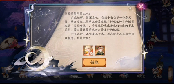 阴阳师式神培养优先级2023
