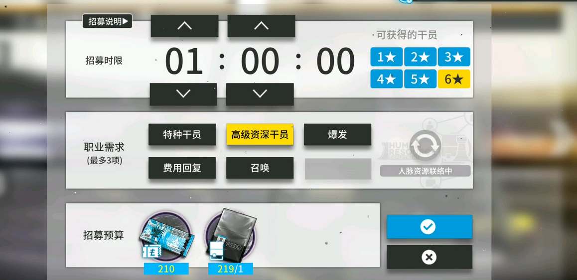 明日方舟高级资深干员tag组合最新