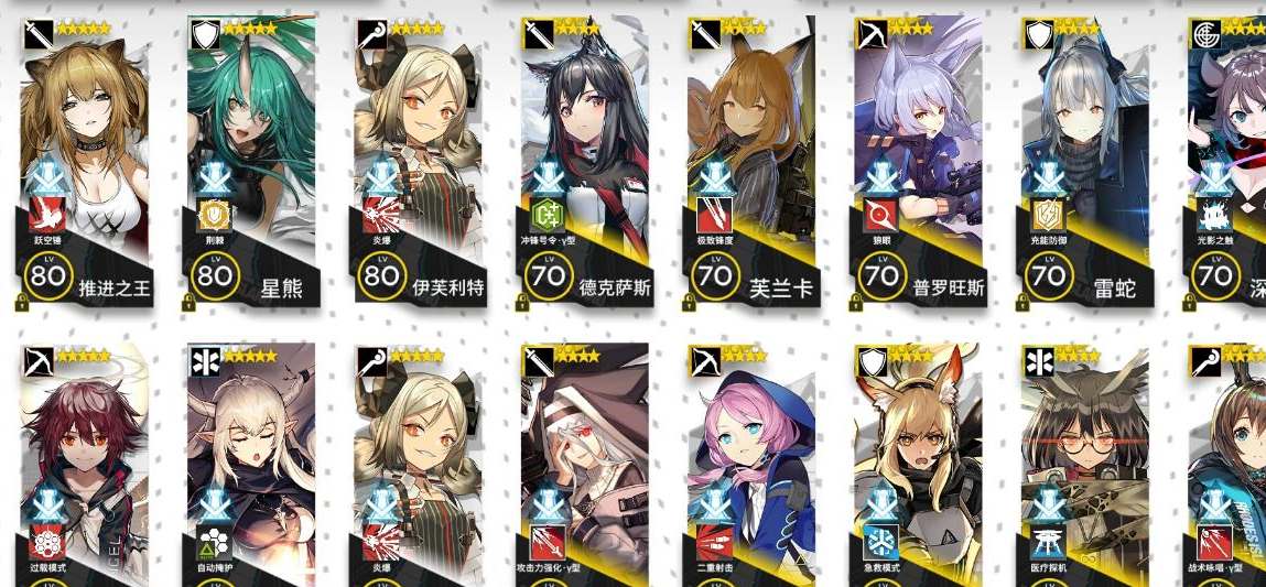 明日方舟高级资深干员tag组合最新