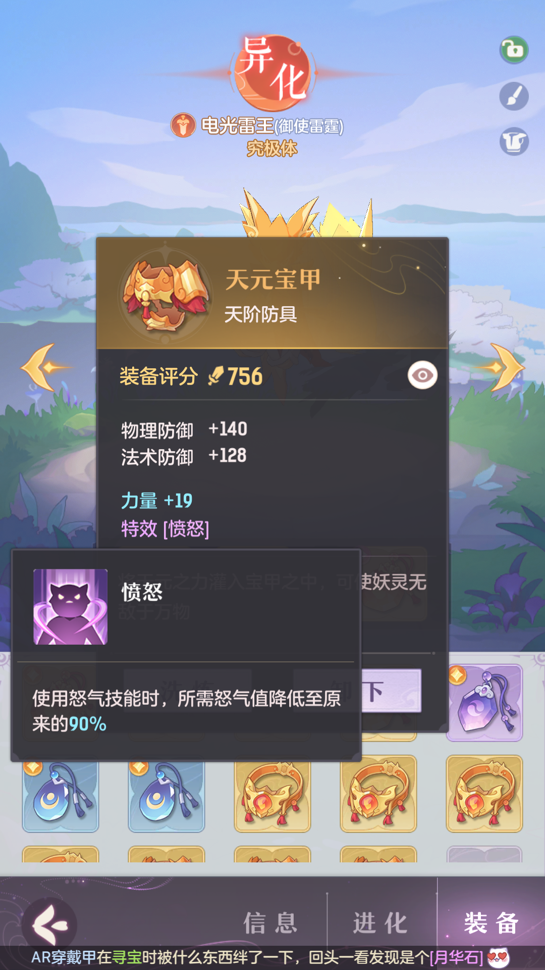 长安幻想62级妖灵结缘最佳选择是什么