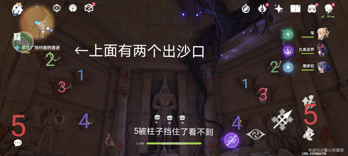 原神蓄水阶池解谜攻略