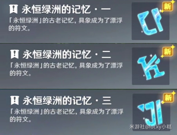 原神她的黄金时代成就攻略