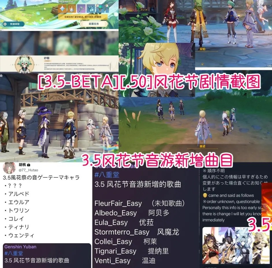 原神3.5版本个会复刻什么角色