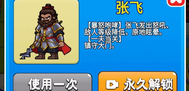 别惹农夫刘备怎么解锁 刘备隐藏皮肤解锁攻略[多图]图片9