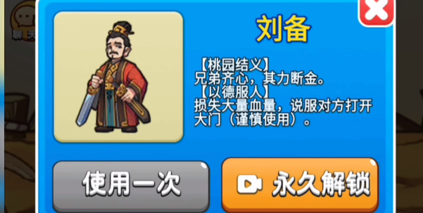 别惹农夫诸葛亮怎么解锁 诸葛亮隐藏皮肤解锁方法[多图]图片9