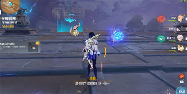 原神折翼的猎鹰怎么接 折翼的猎鹰任务触发完成攻略[多图]图片5