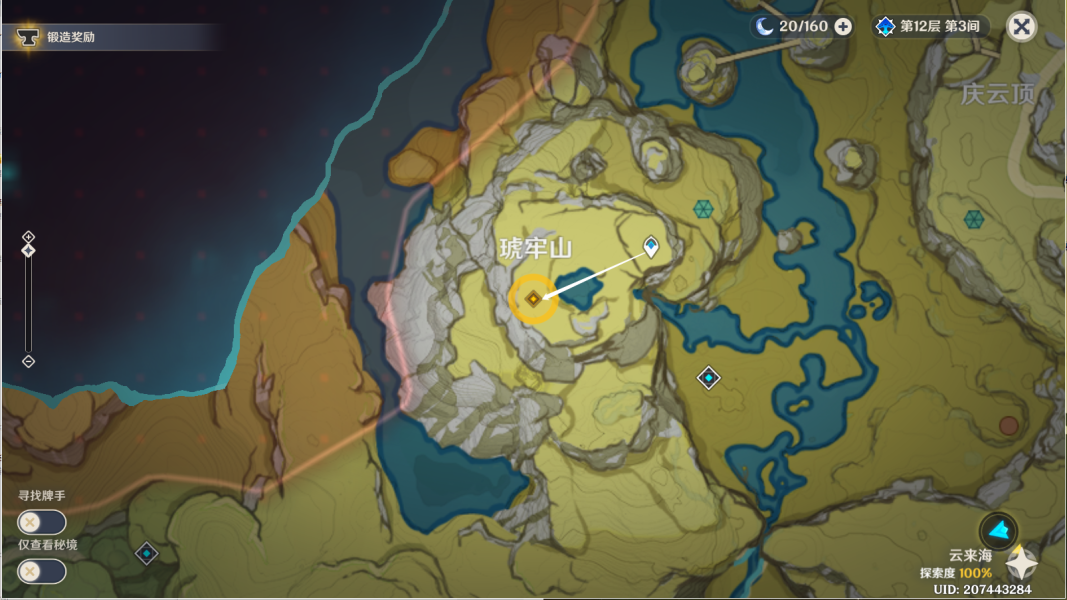 原神一曲瑶琴与谁听攻略 一曲瑶琴与谁听图文通关流程[多图]图片16