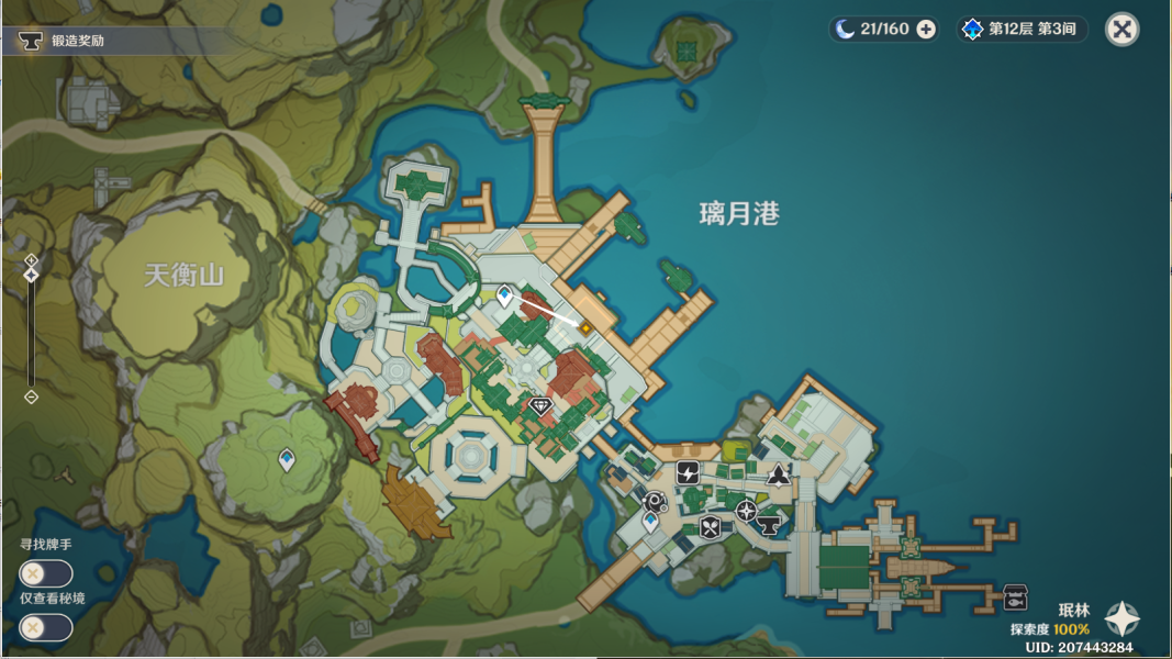 原神一曲瑶琴与谁听攻略 一曲瑶琴与谁听图文通关流程[多图]图片18