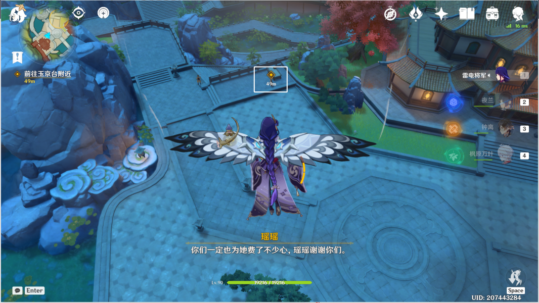 原神千里寻音迹难觅攻略 千里寻音迹难觅任务通关详情[多图]图片8