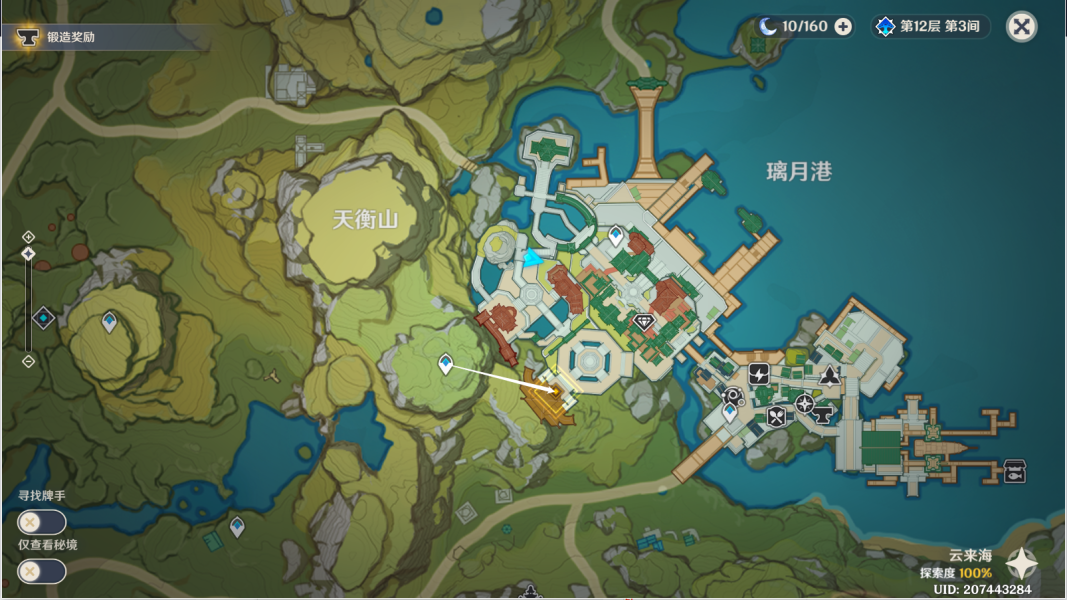 原神千里寻音迹难觅攻略 千里寻音迹难觅任务通关详情[多图]图片9