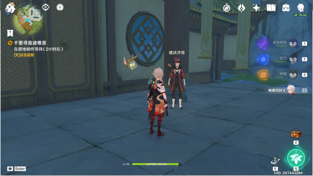 原神千里寻音迹难觅攻略 千里寻音迹难觅任务通关详情[多图]图片11