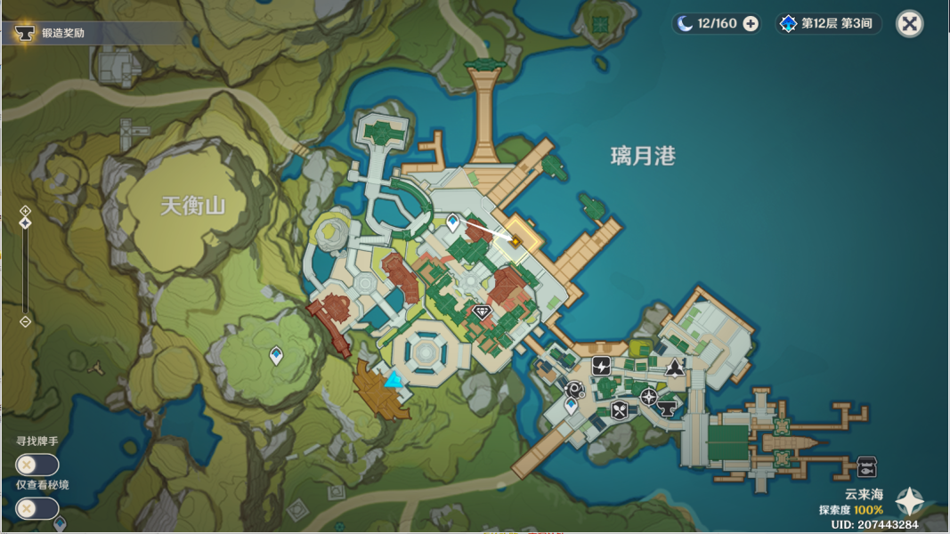 原神千里寻音迹难觅攻略 千里寻音迹难觅任务通关详情[多图]图片12