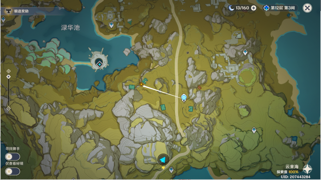 原神千里寻音迹难觅攻略 千里寻音迹难觅任务通关详情[多图]图片14