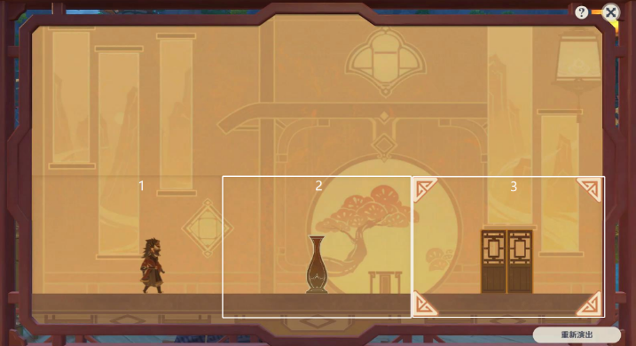 原神纸映成戏攻略大全 纸映成戏1-4天全关卡图文通关攻略[多图]图片38