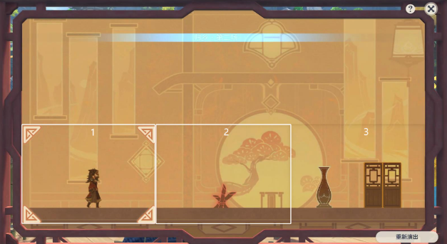 原神纸映成戏攻略大全 纸映成戏1-4天全关卡图文通关攻略[多图]图片39