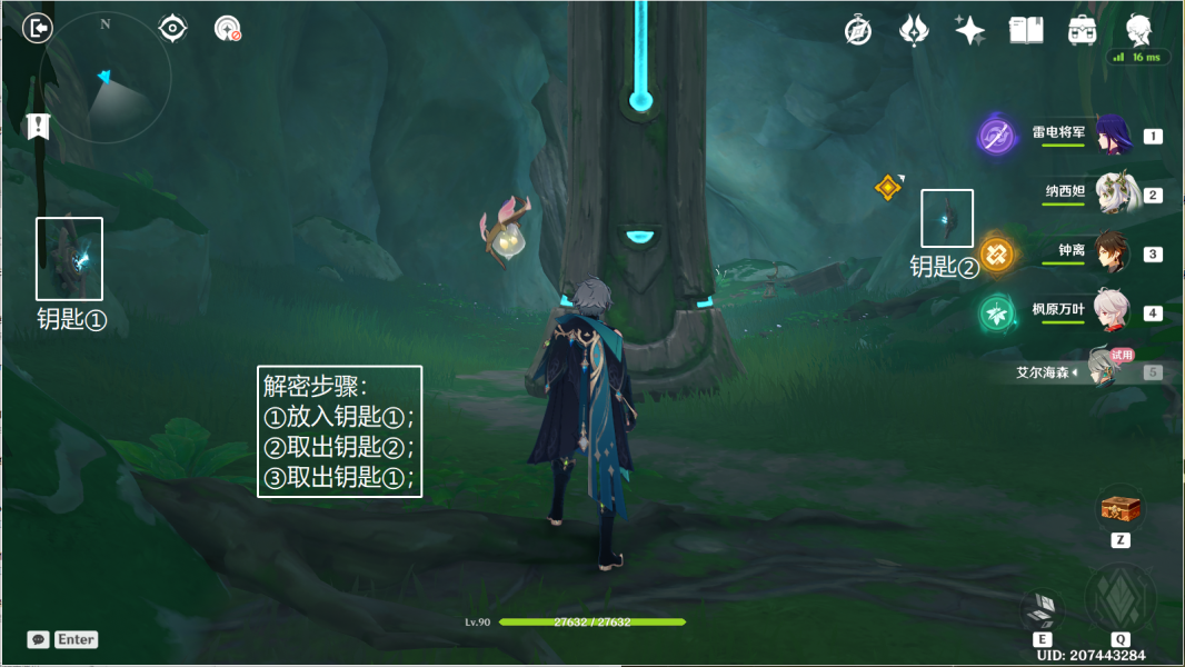 原神傲慢偏见攻略 傲慢偏见机关解密通关流程[多图]图片9