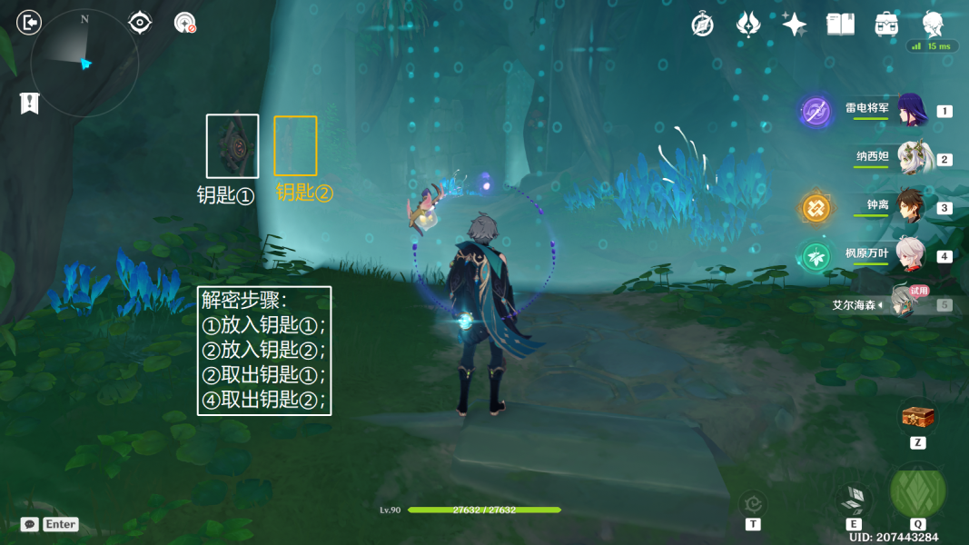 原神傲慢偏见攻略 傲慢偏见机关解密通关流程[多图]图片15