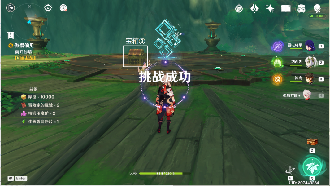 原神傲慢偏见攻略 傲慢偏见机关解密通关流程[多图]图片20