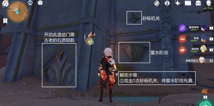 原神千壑沙地蓄水池解密攻略