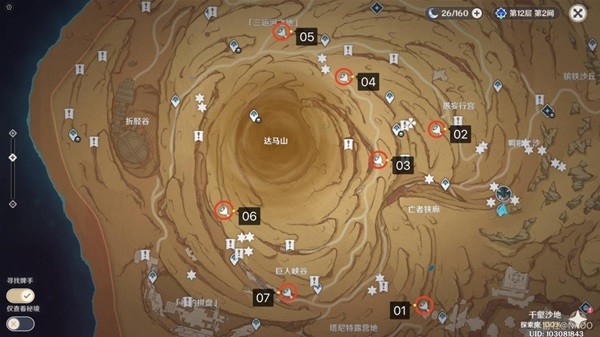 原神千壑沙地仙灵宝箱在哪里