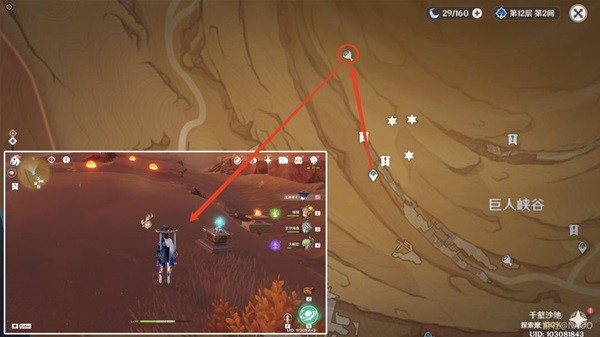 原神千壑沙地仙灵宝箱全收集攻略 3.4版本千壑沙地仙灵宝箱位置大全[多图]图片9