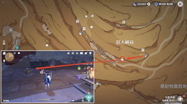 原神千壑沙地仙灵宝箱全收集攻略 3.4版本千壑沙地仙灵宝箱位置大全[多图]图片10