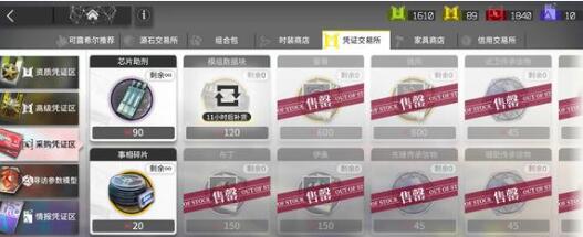 明日方舟生息演算食谱配方效果大全