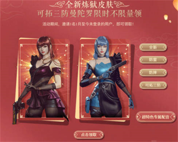 穿越火线2023元宵节活动多久开启