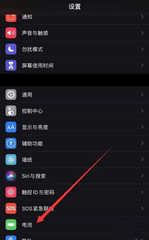 苹果12promax怎么显示电量百分比