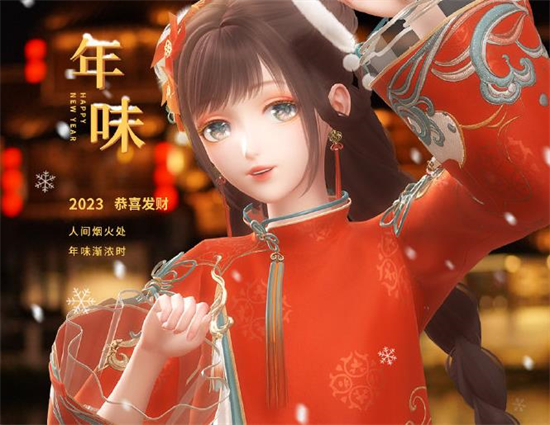 闪耀暖暖2023新春兑换码有哪些