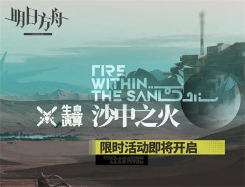 明日方舟生息演算常驻吗