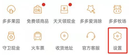 拼多多后台直播怎么关闭