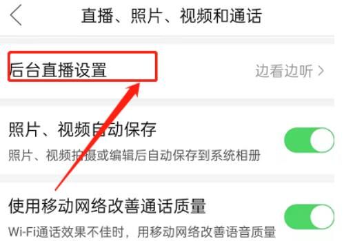 拼多多后台直播怎么关闭