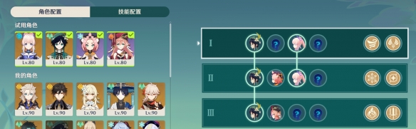 原神蔷薇再开时第二天怎么过