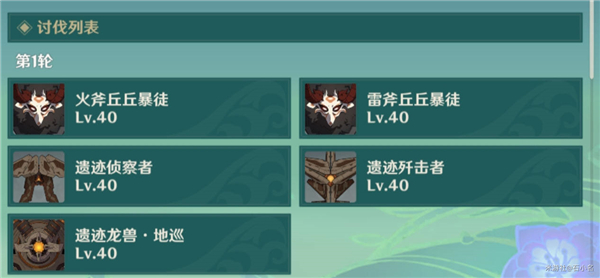 原神蔷薇再开时第一天攻略 我的名字叫紫图文通关流程[多图]图片2