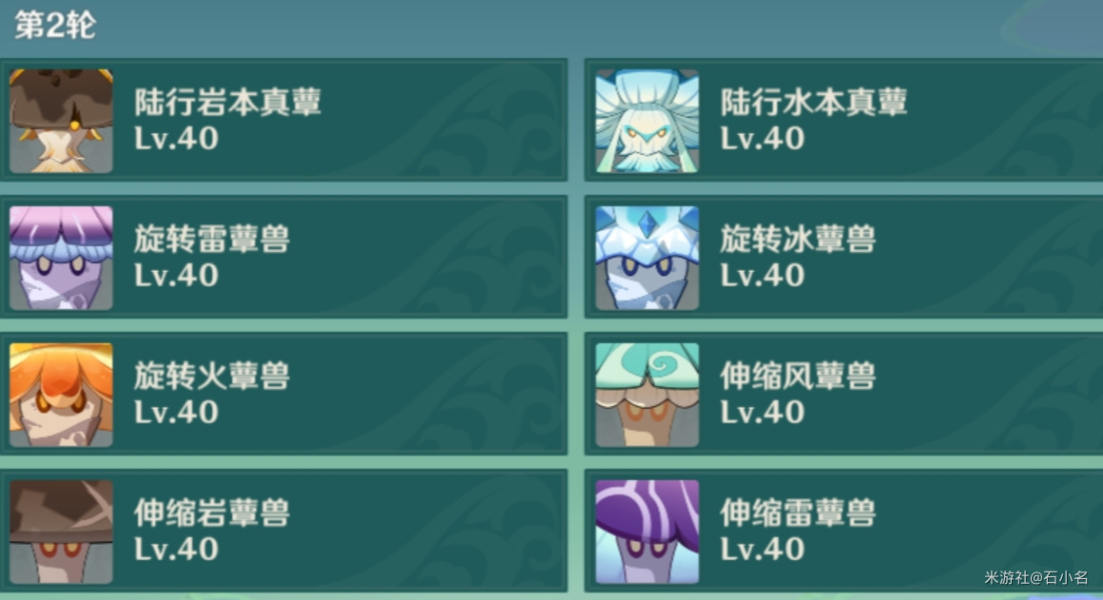 原神蔷薇再开时第一天攻略 我的名字叫紫图文通关流程[多图]图片3