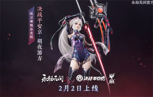 永劫无间妖刀姬朔夜游方值得买吗